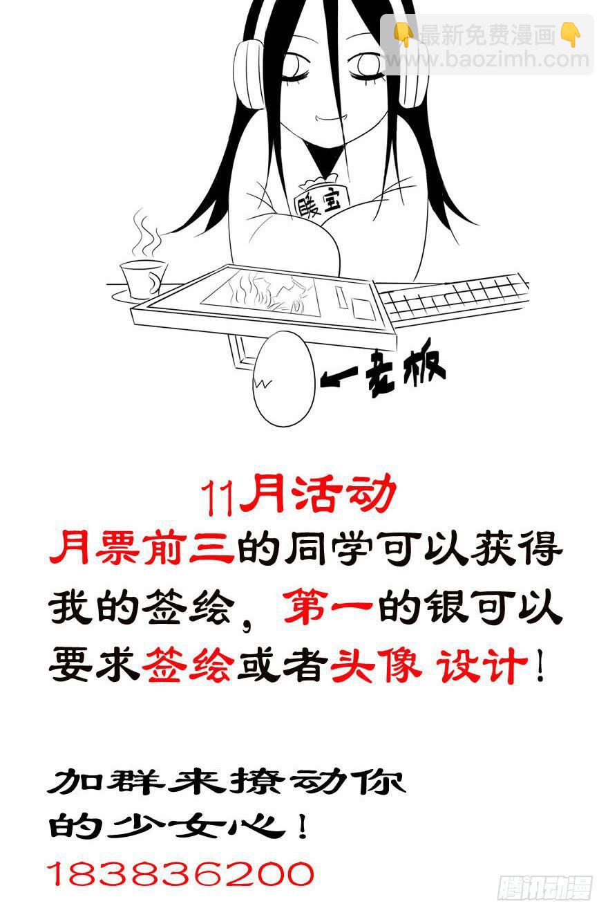 全世界都爱我 - 十六回 站起来 - 5