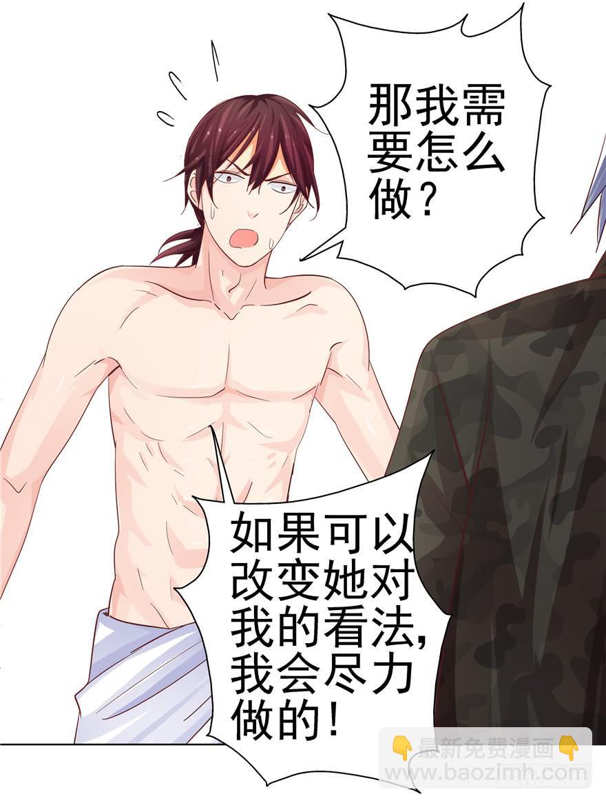 全世界都爱我 - 十六回 站起来 - 5