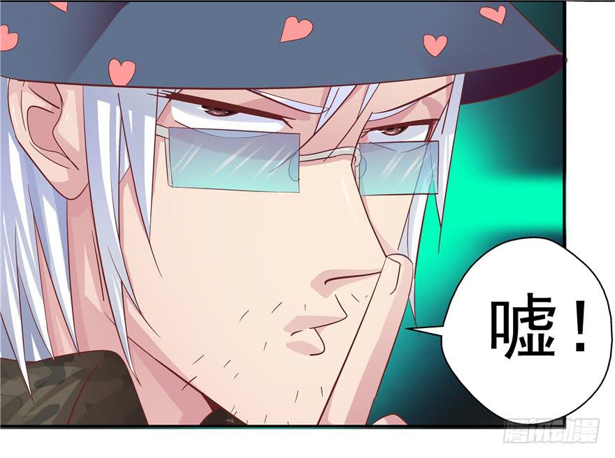 全世界都爱我 - 十六回 站起来 - 6