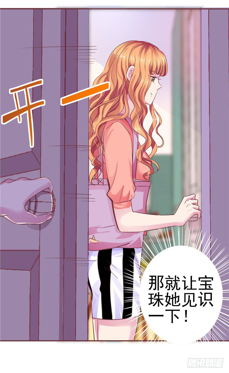 全世界都爱我 - 十六回 站起来 - 2