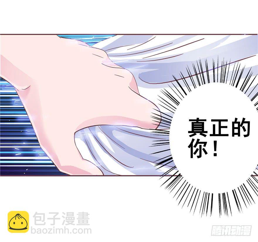 全世界都爱我 - 十六回 站起来 - 3