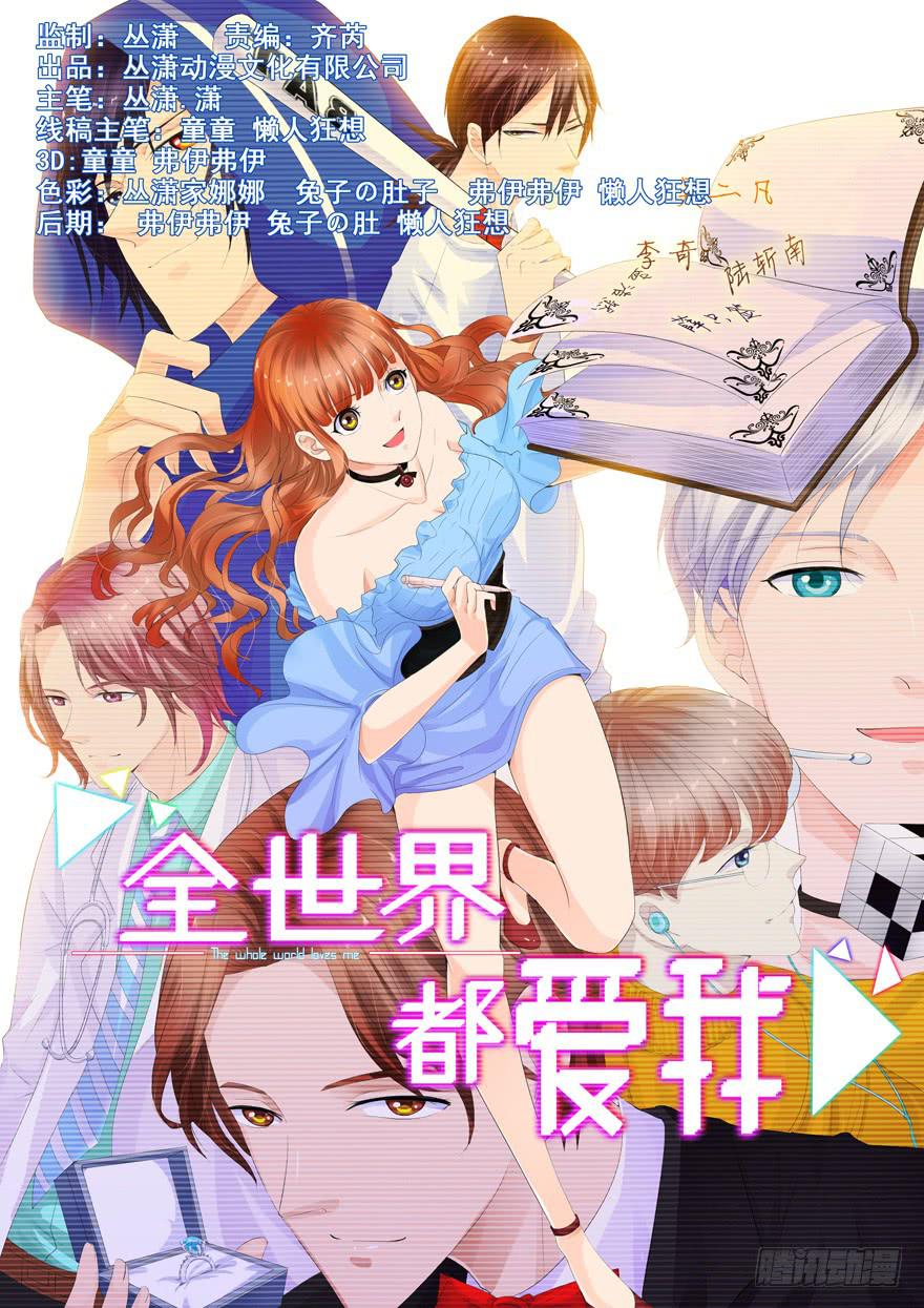 第二回 李奇和宝珠-第3话