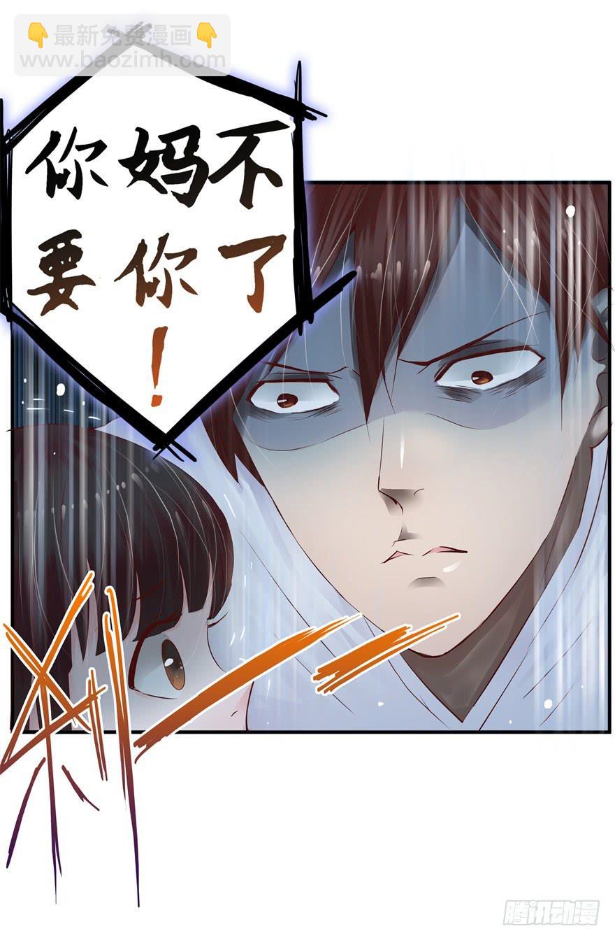 第二回 李奇和宝珠-第3话