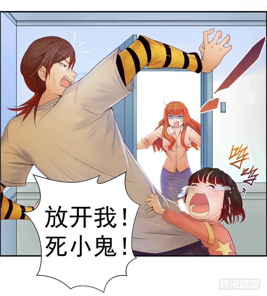 第二回 李奇和宝珠-第3话