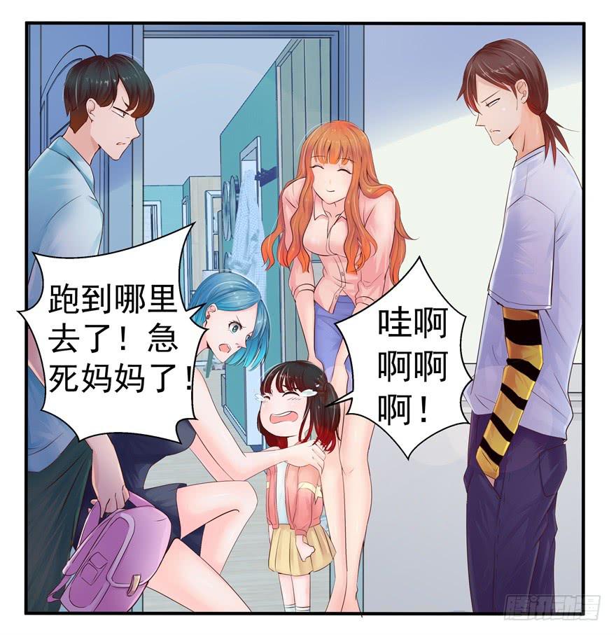 第二回 李奇和宝珠-第3话