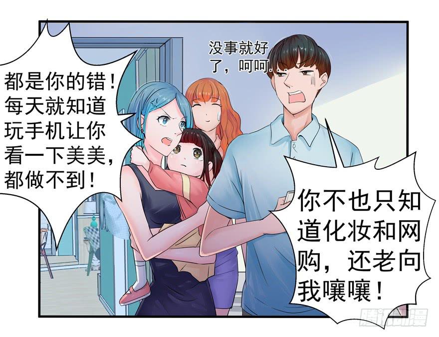 第二回 李奇和宝珠-第3话