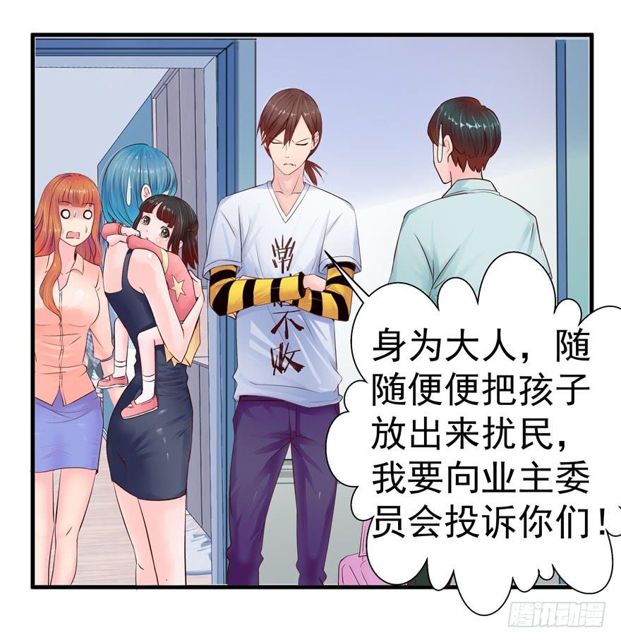 第二回 李奇和宝珠-第3话