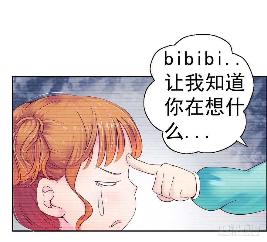 第二回 李奇和宝珠-第3话