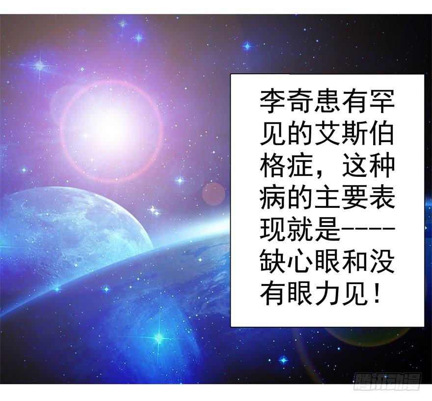 第二回 李奇和宝珠-第3话