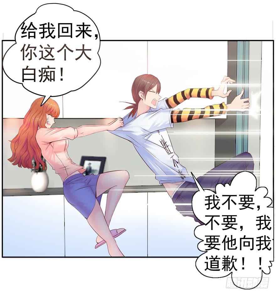 第二回 李奇和宝珠-第3话