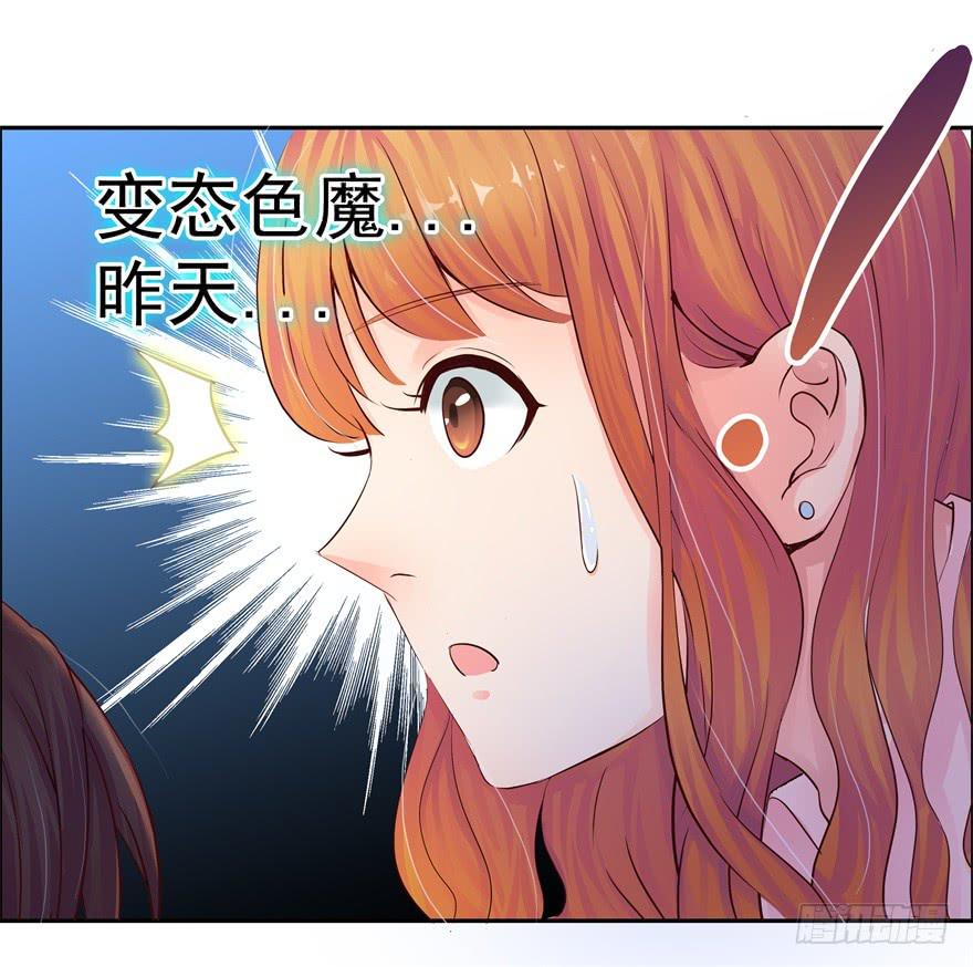 第二回 李奇和宝珠-第3话