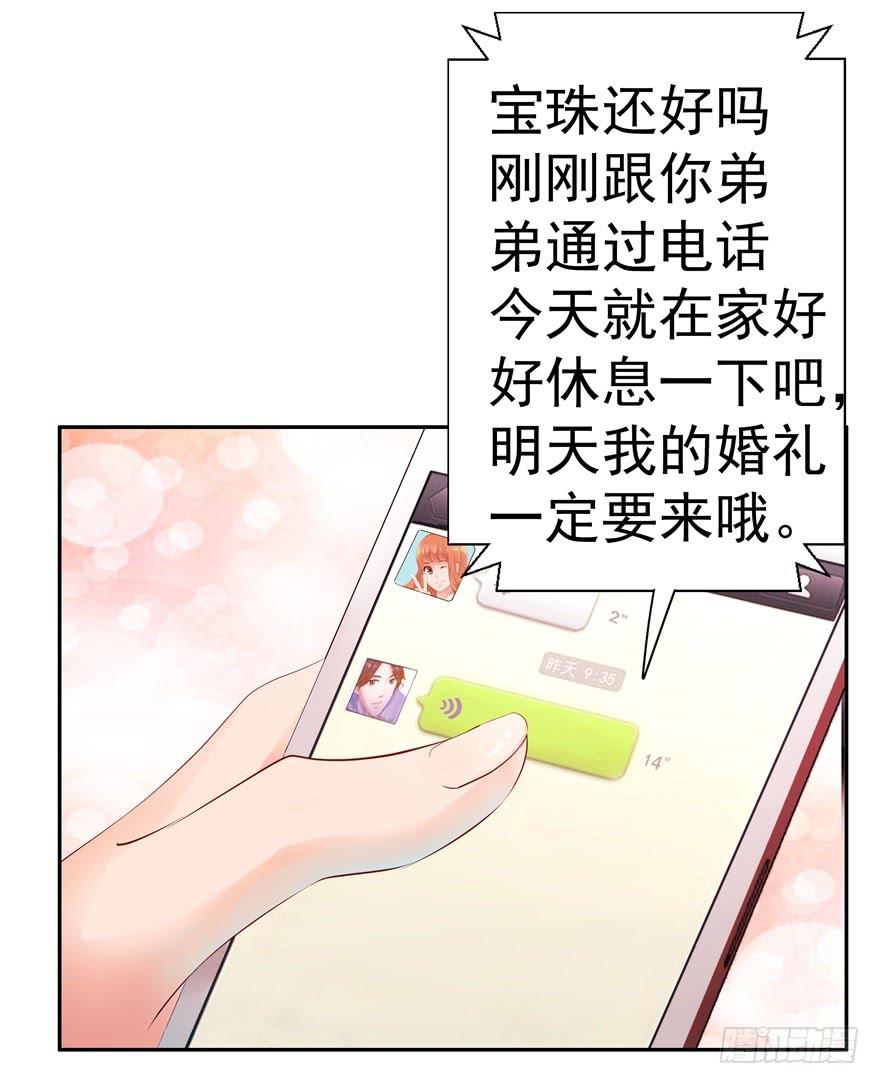 第二回 李奇和宝珠-第3话