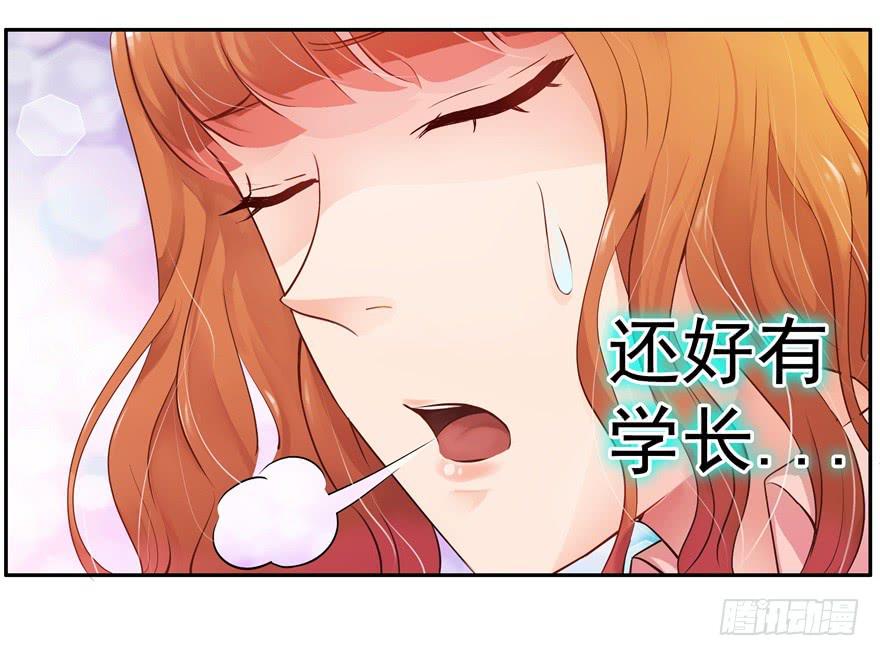 第二回 李奇和宝珠-第3话