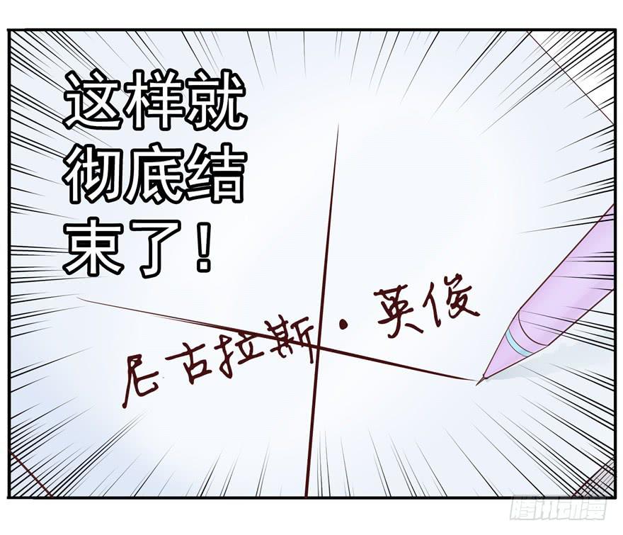 第二回 李奇和宝珠-第3话