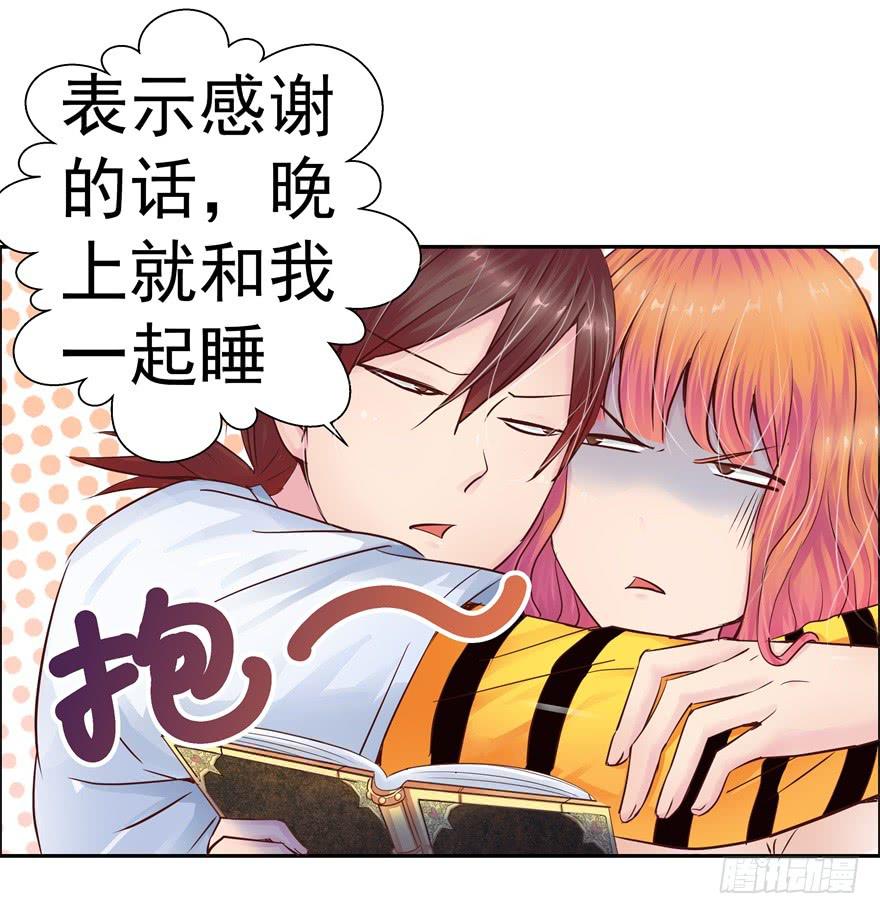 第二回 李奇和宝珠-第3话