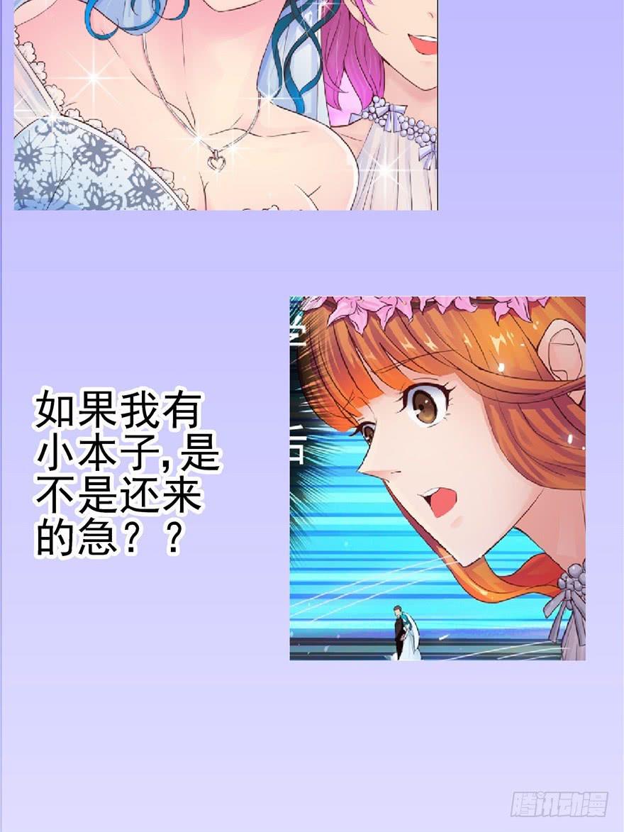 第二回 李奇和宝珠-第3话