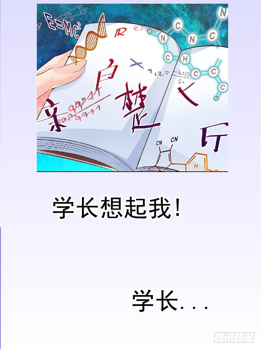 第二回 李奇和宝珠-第3话