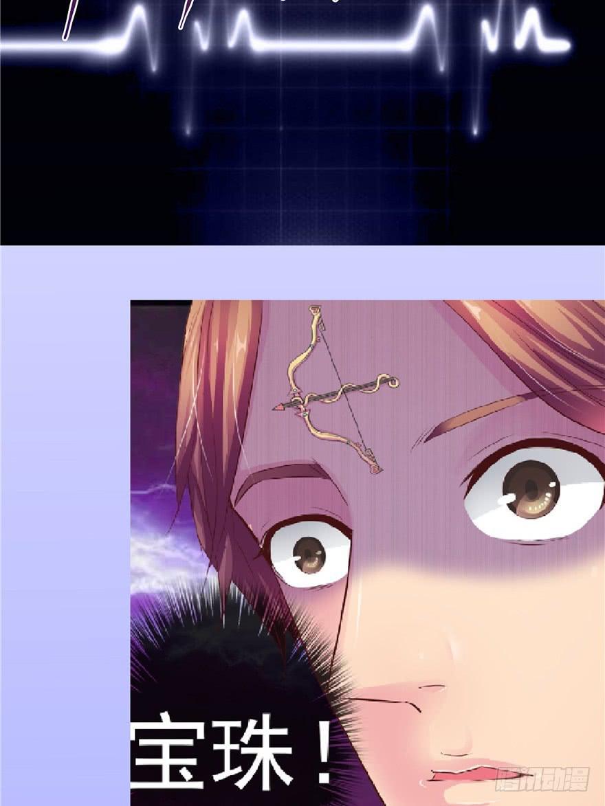 第二回 李奇和宝珠-第3话