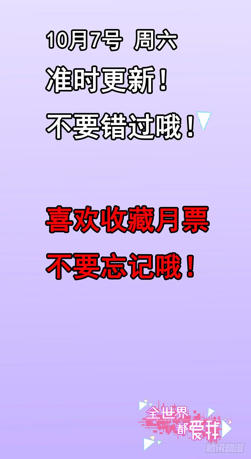 第二回 李奇和宝珠-第3话