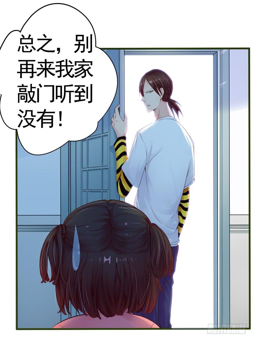 第二回 李奇和宝珠-第3话