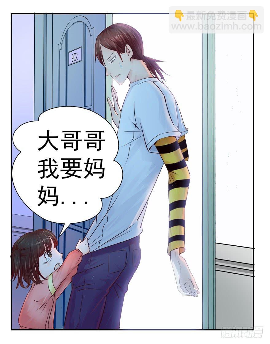 第二回 李奇和宝珠-第3话