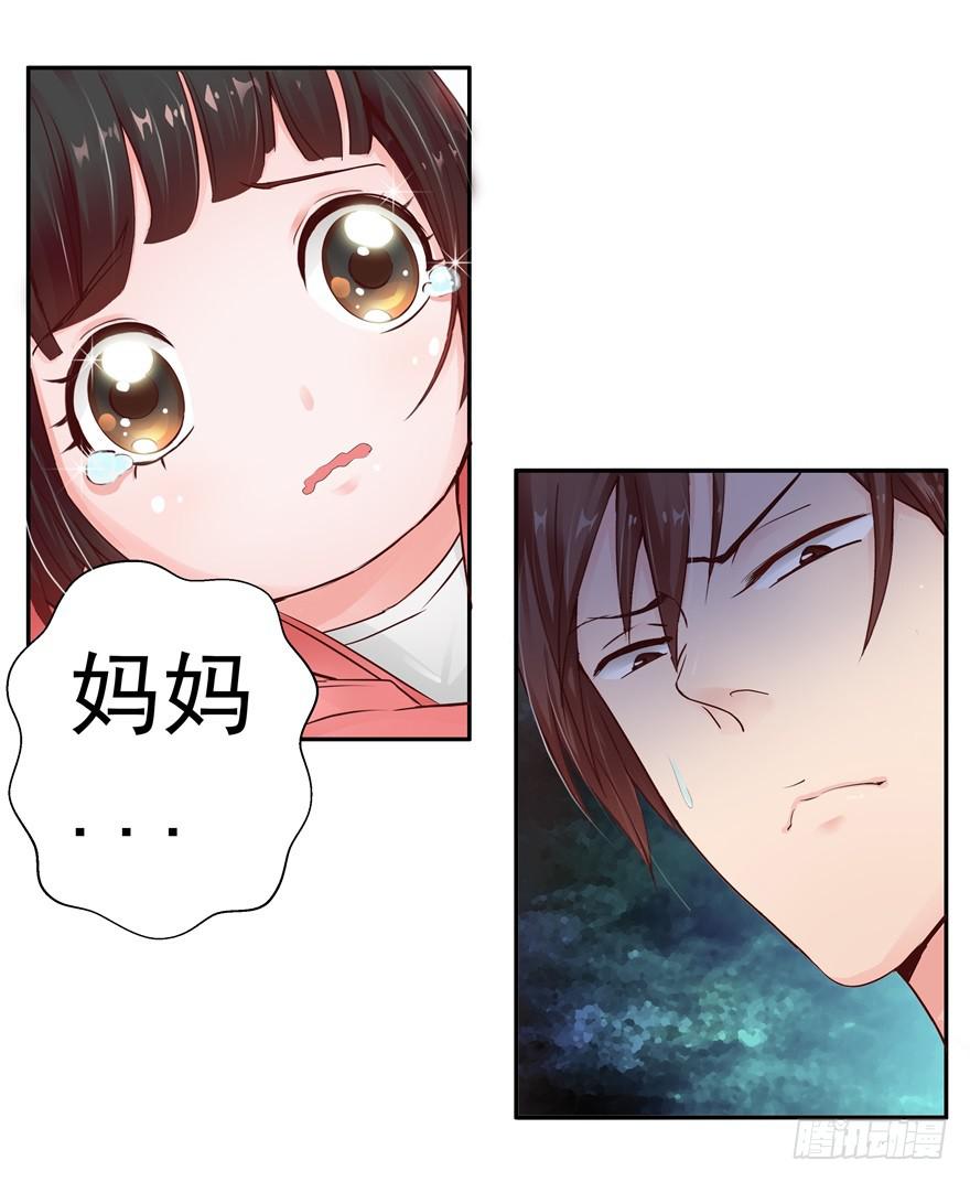 第二回 李奇和宝珠-第3话