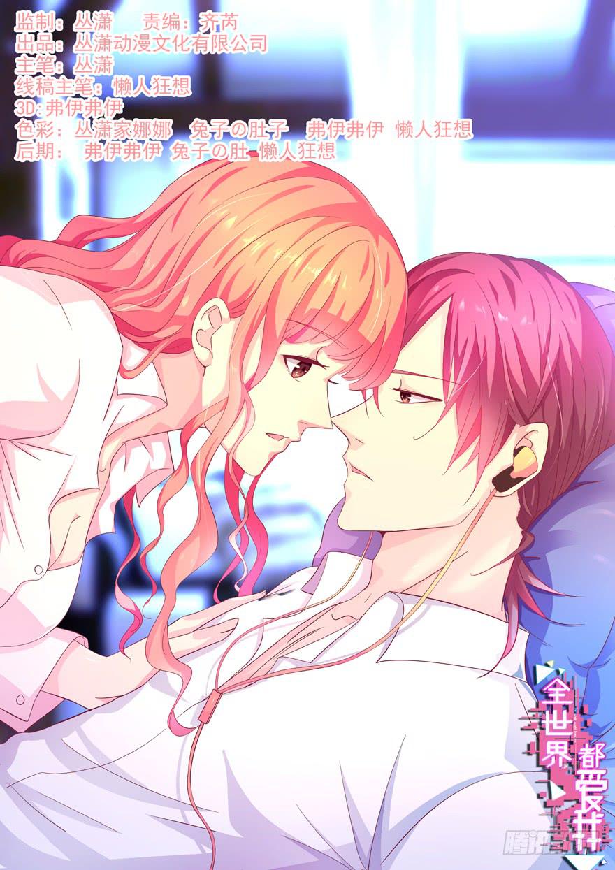 二十一回 推倒亲-第23话