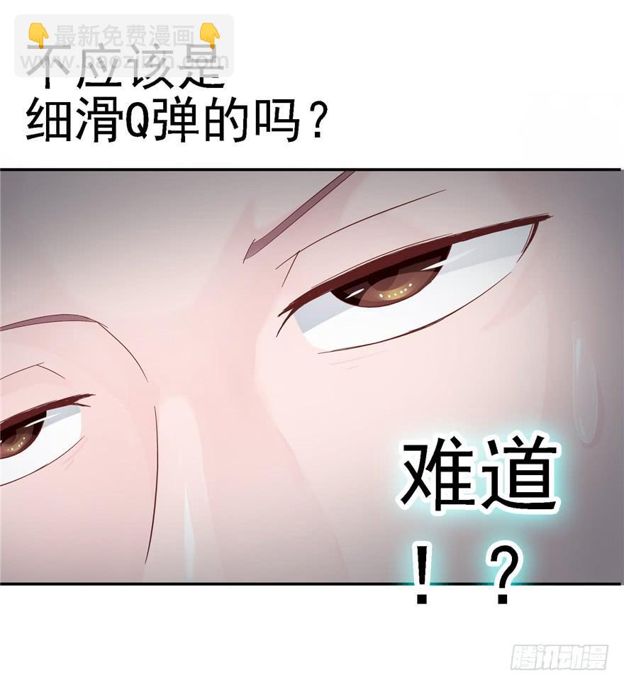 二十一回 推倒亲-第23话