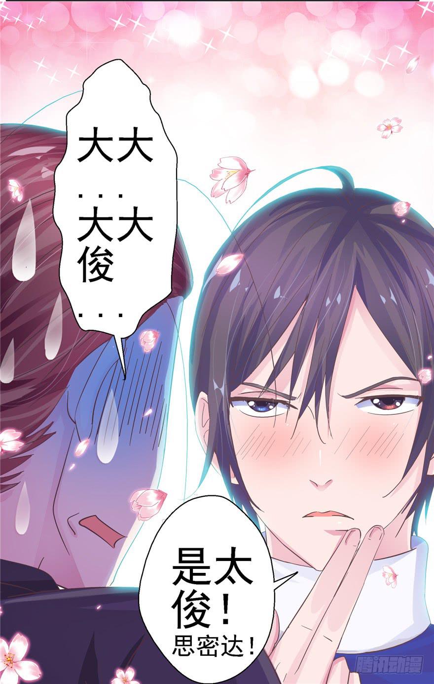 二十一回 推倒亲-第23话