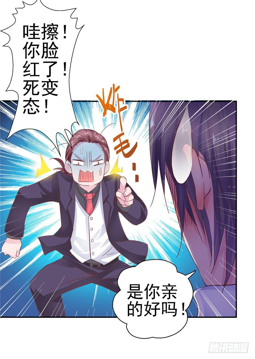 二十一回 推倒亲-第23话