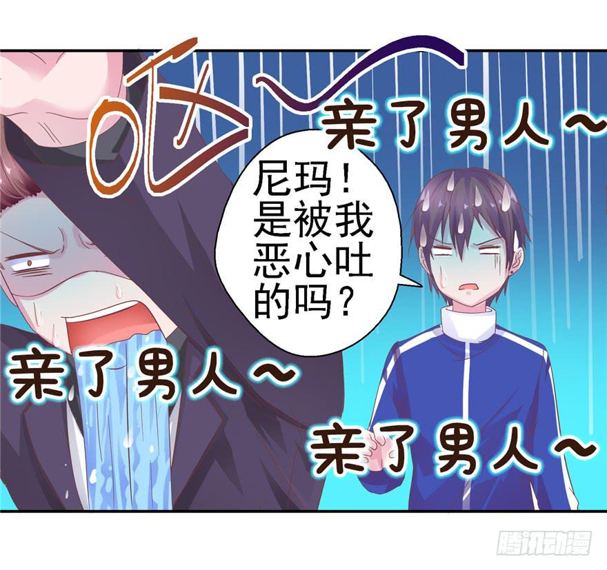 二十一回 推倒亲-第23话