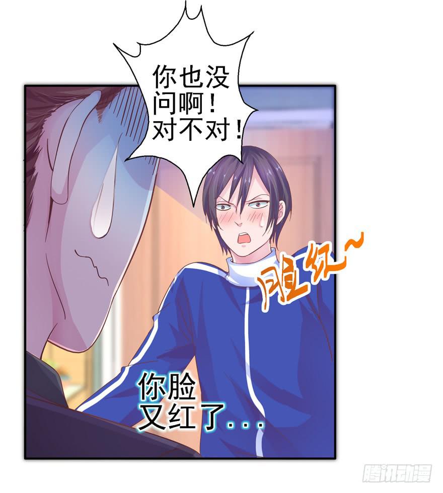 二十一回 推倒亲-第23话