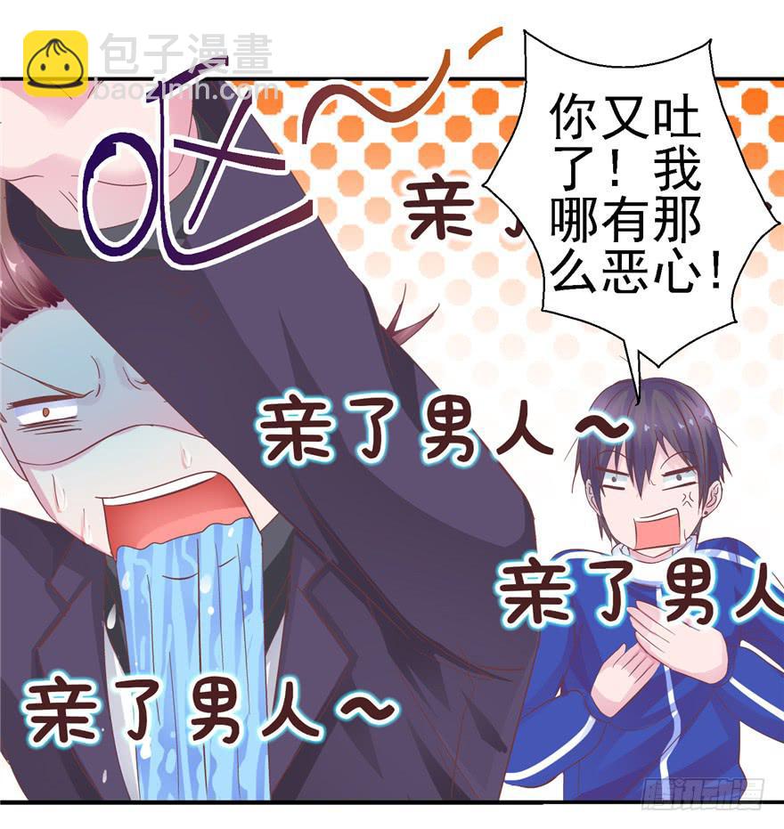 二十一回 推倒亲-第23话