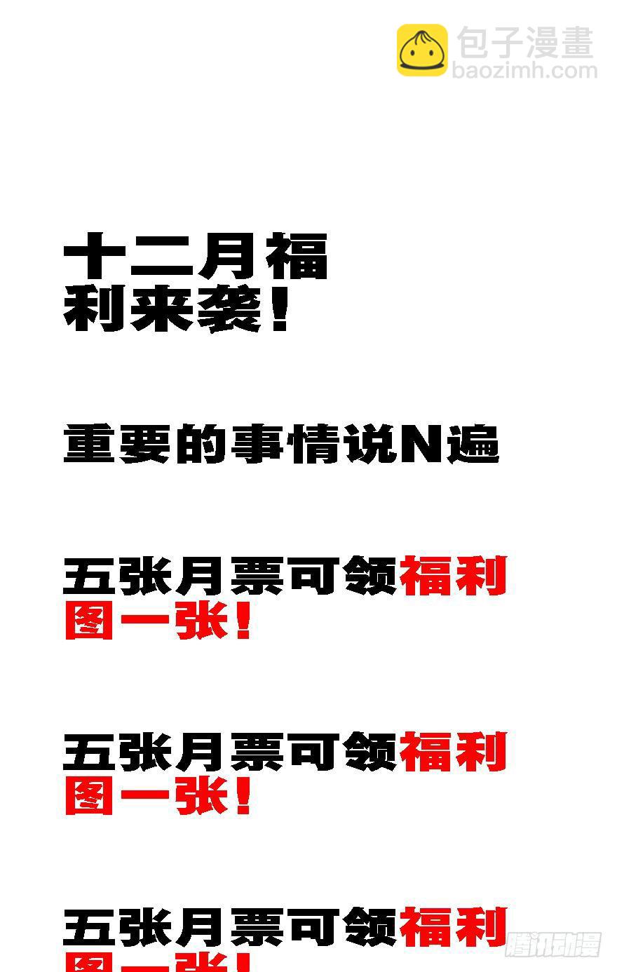 二十一回 推倒亲-第23话