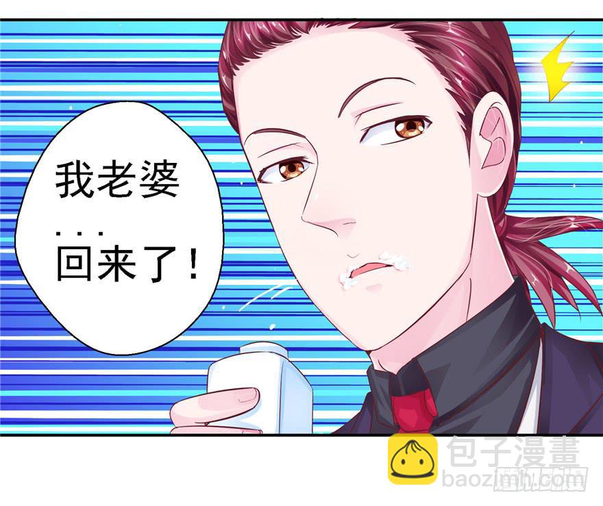 二十一回 推倒亲-第23话