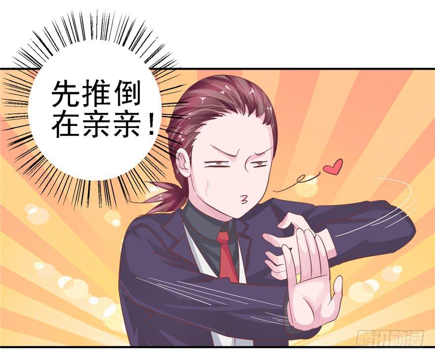 二十一回 推倒亲-第23话