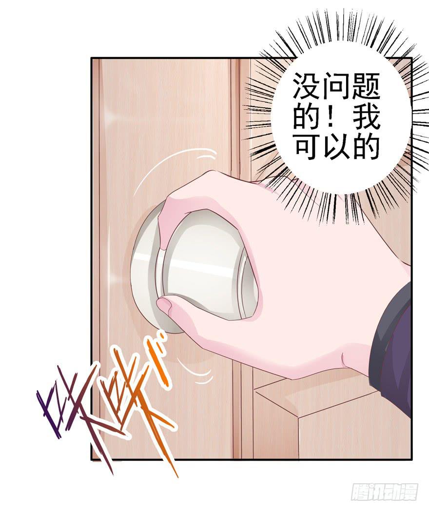 二十一回 推倒亲-第23话