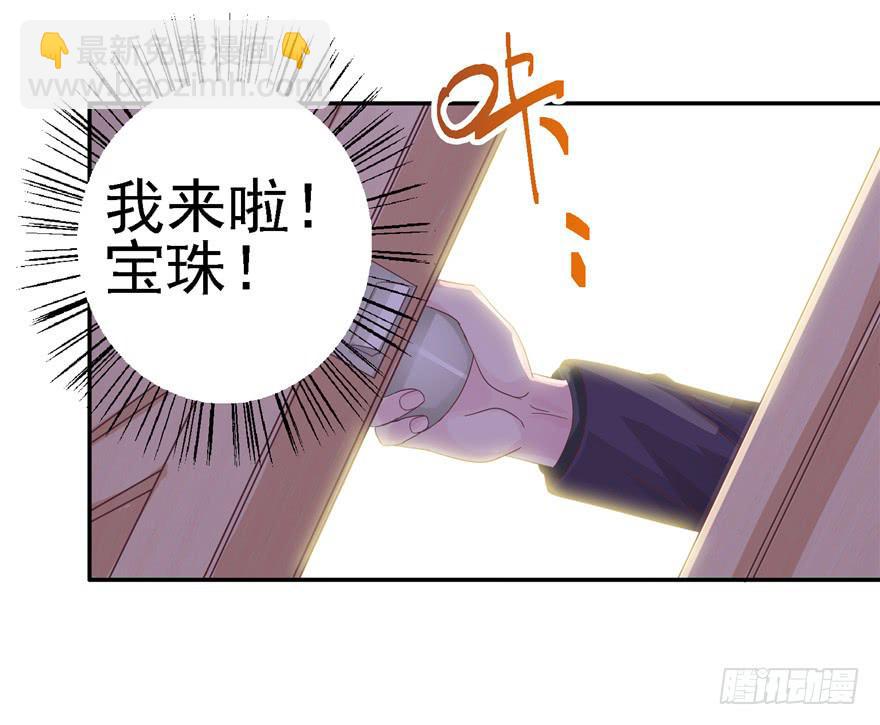 二十一回 推倒亲-第23话