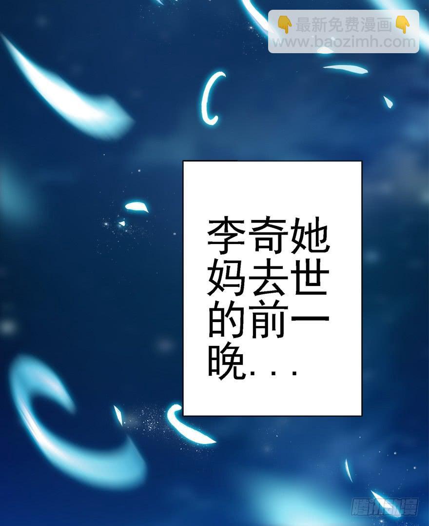 二十三 震惊！死鱼眼的炼成！-第25话