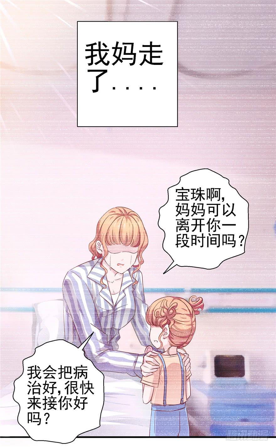 二十三 震惊！死鱼眼的炼成！-第25话