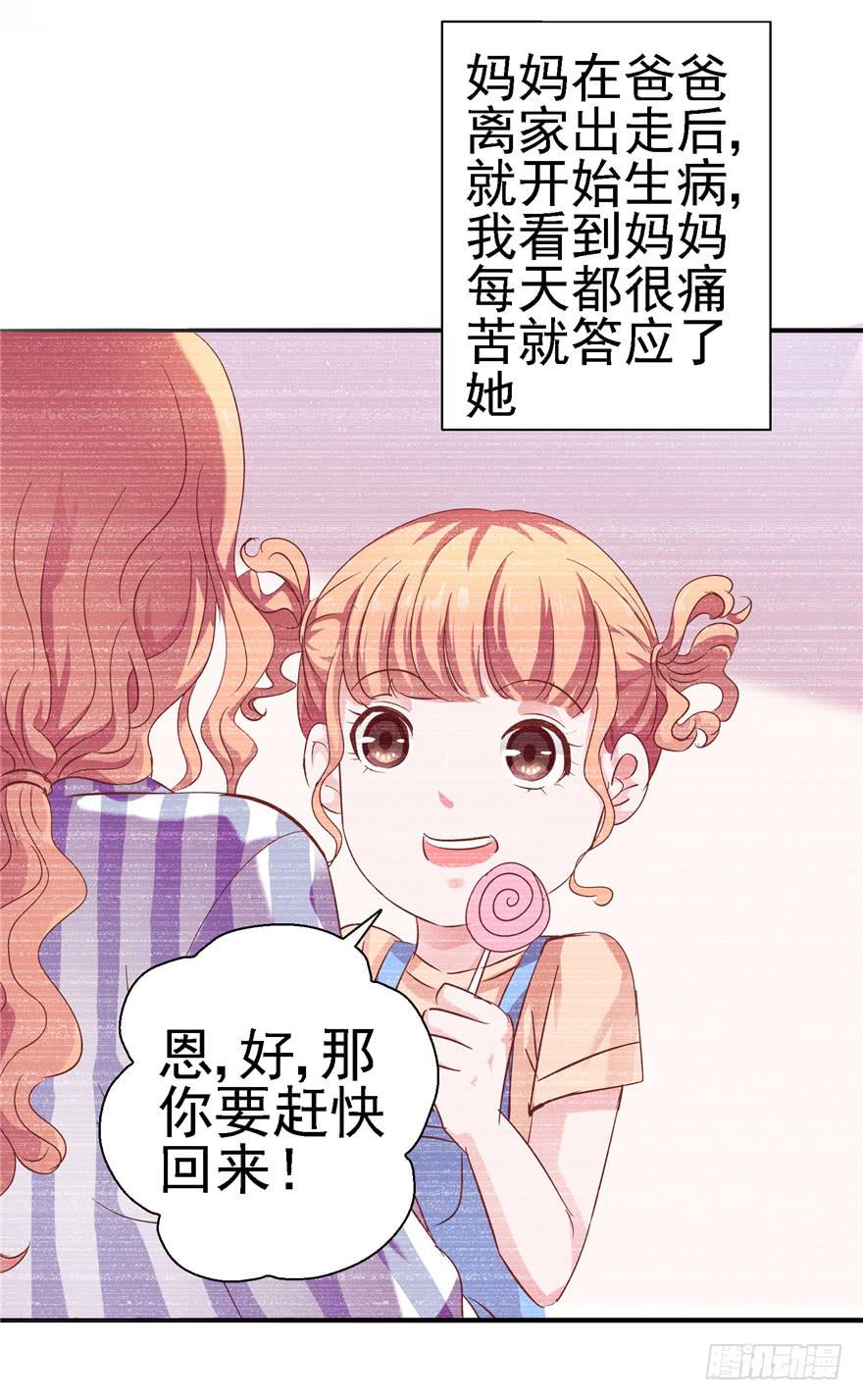 二十三 震惊！死鱼眼的炼成！-第25话