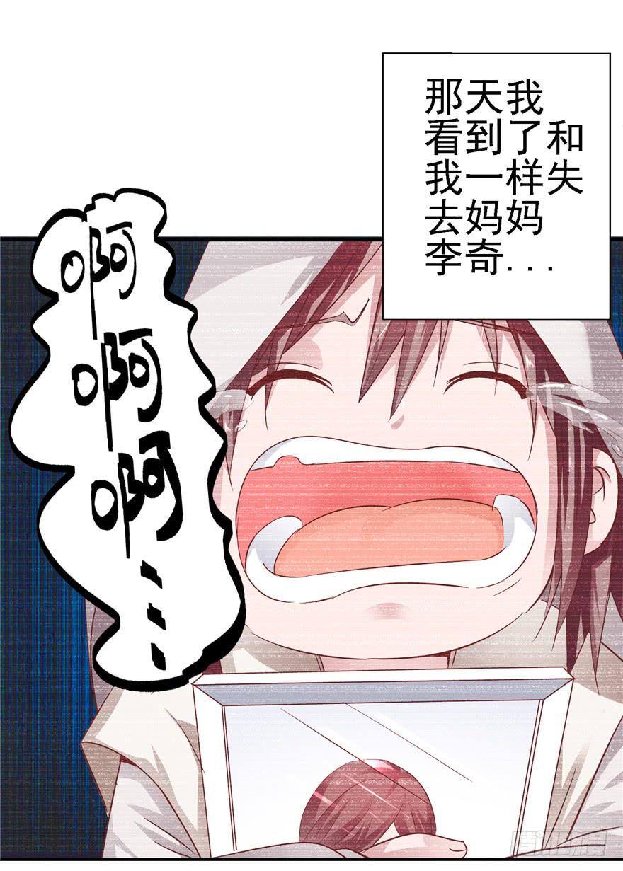 二十三 震惊！死鱼眼的炼成！-第25话