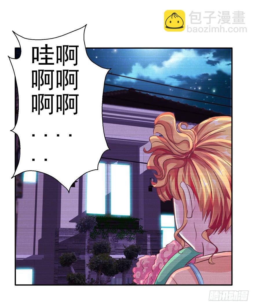 二十三 震惊！死鱼眼的炼成！-第25话