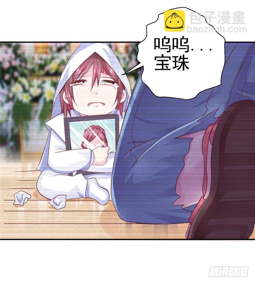 二十三 震惊！死鱼眼的炼成！-第25话