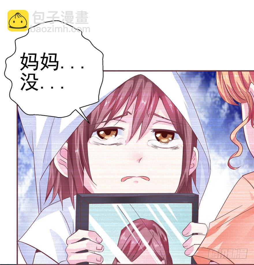 二十三 震惊！死鱼眼的炼成！-第25话