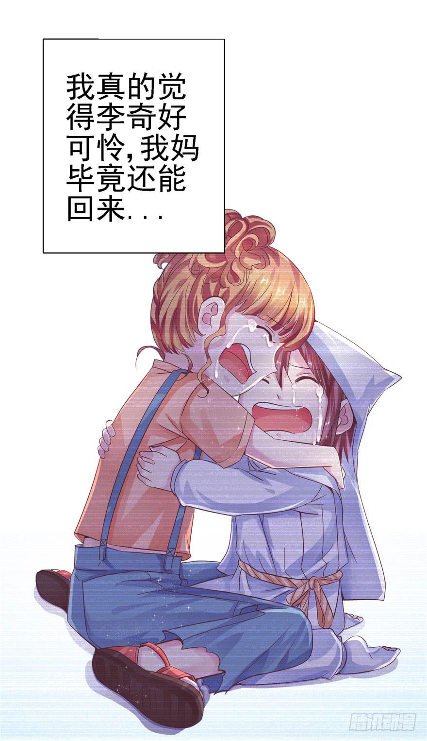 二十三 震惊！死鱼眼的炼成！-第25话