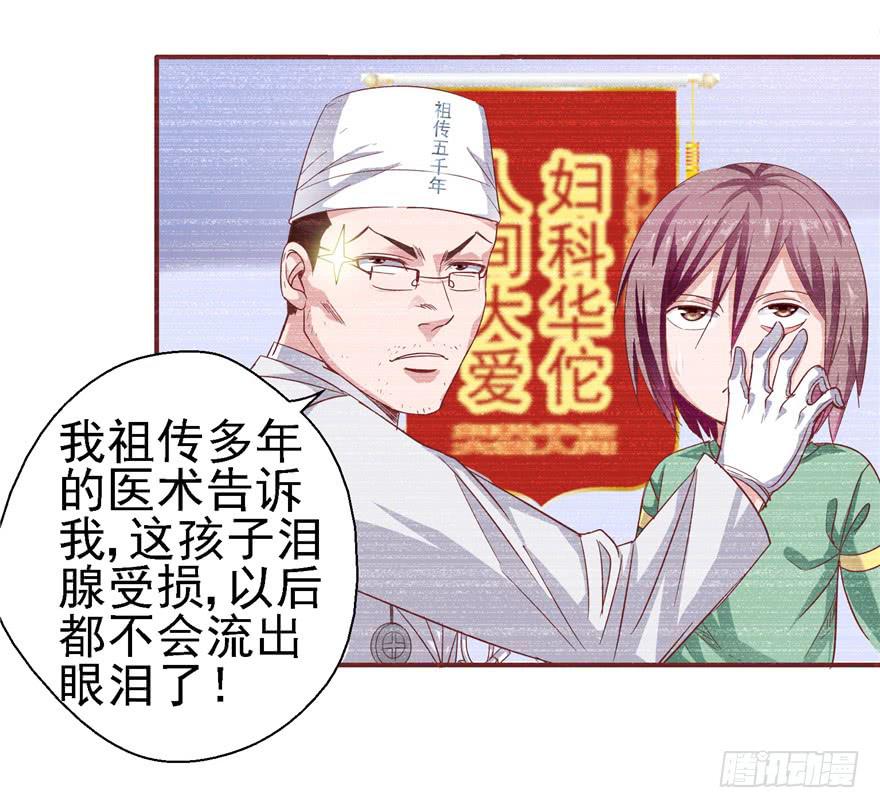 二十三 震惊！死鱼眼的炼成！-第25话