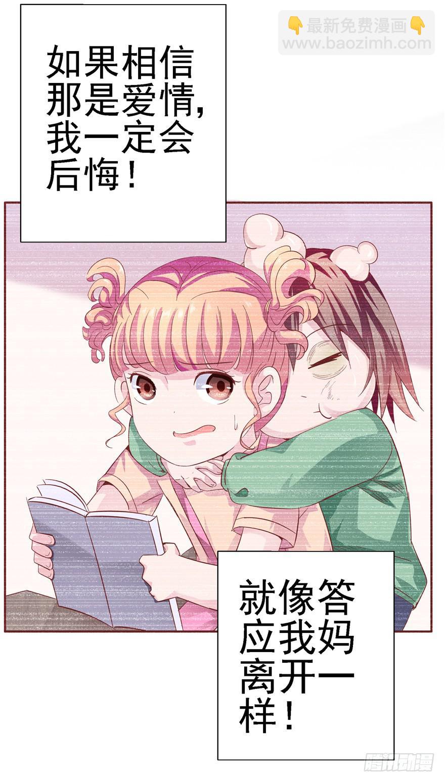 二十三 震惊！死鱼眼的炼成！-第25话