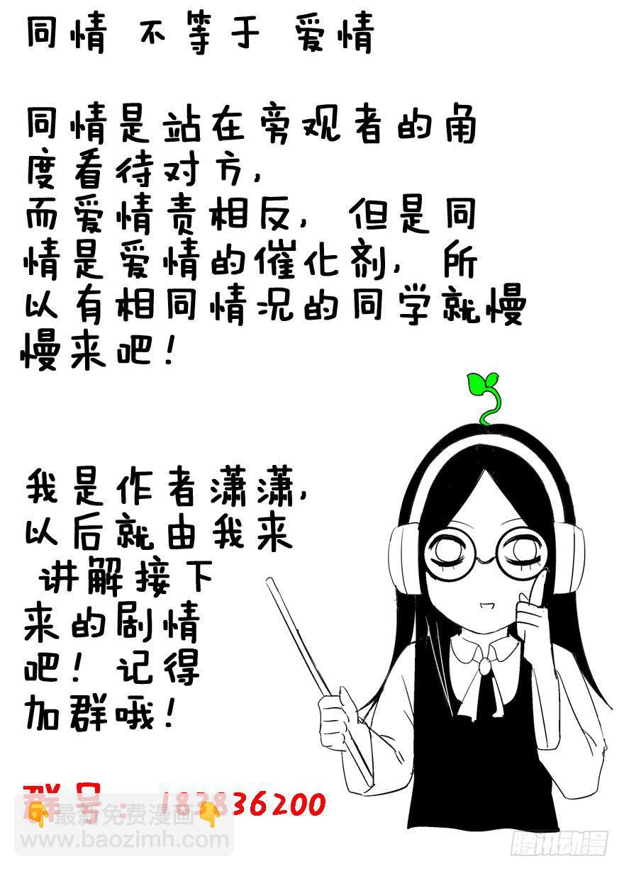 二十三 震惊！死鱼眼的炼成！-第25话