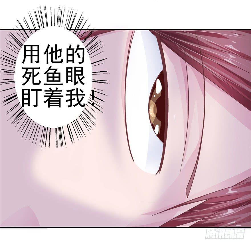 二十三 震惊！死鱼眼的炼成！-第25话